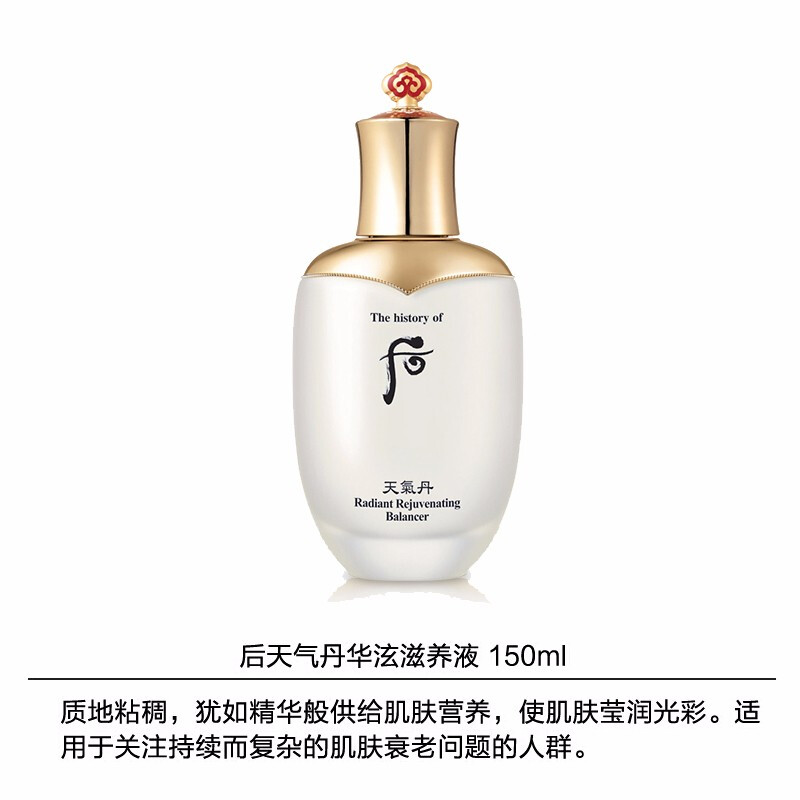 Whoo, imported from South Korea, is a set of Hou Tian Dan Water Emulsion, Hua Xian Hua Hyun Water Emulsion, Essence Cream, Gift Box, Hou Weather Dan Water Emulsion 6-piece set, nourishing and firming