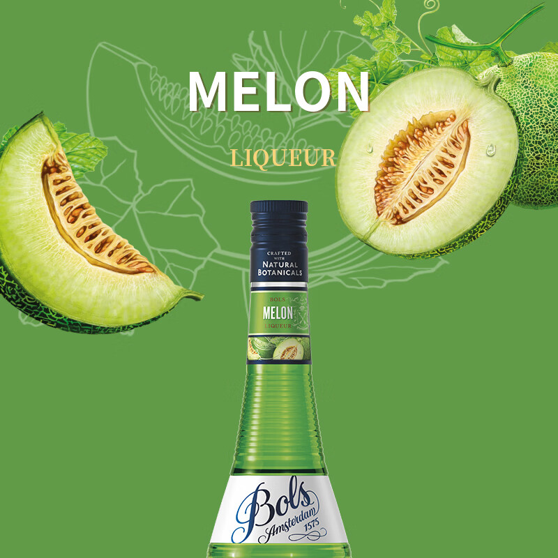 BOLS foreign wine imported from the Netherlands, melon flavored liqueur 700ml, DIY bartending, base wine, prepared wine, baking wine
