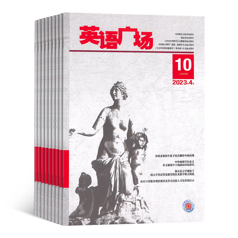 English Square Magazine Subscription starting from January 2026, 12 issues in total for 1 year, English learning, foreign language reference books, magazine shop monthly express delivery