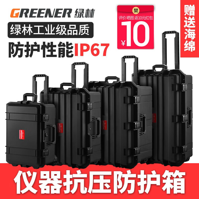 GREENER Equipment Safety Box Protective Box Precision Photography Instrument Camera Storage Tool Box Waterproof Shockproof Multifunctional Portable J-13 335*260*220mm Does not contain cotton