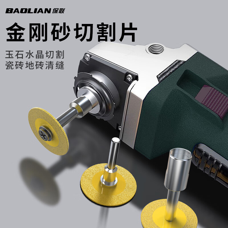 Baolian emery cutting disc electric grinding small slice small saw blade beautiful seam clearing slice glass jade polishing wheel grinding disc electric drill / electric grinding small slice * 1 + connecting rod * 1