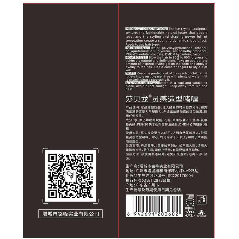 Saberon moisturizing styling gel cream 200ml gel water for men and women big back oil head cream hair gel hair wax hair mud hair oil