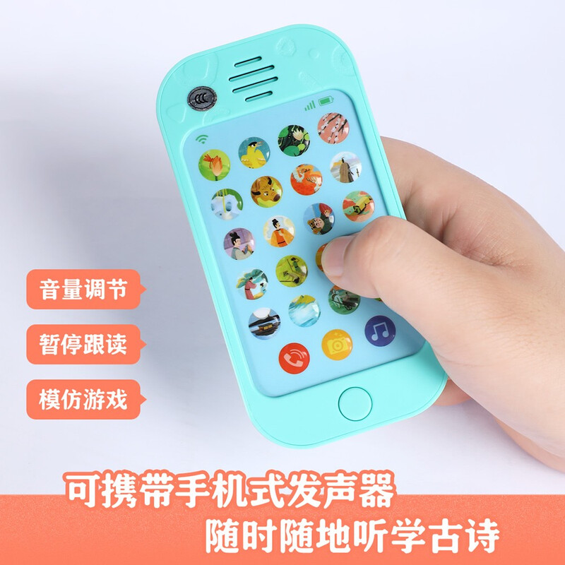 Chinese culture enlightenment audio book for children aged 1-3 years old - I can read ancient poetry and have fun, early education audio book for young children, reading cognitive book, three-character classic, money-saving card