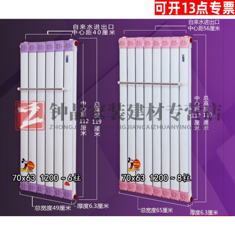 Yingtang radiator household overheating copper and aluminum hot water exchanger floor heating water storage type instant bath heat dissipation 8080 medium 400-6 columns