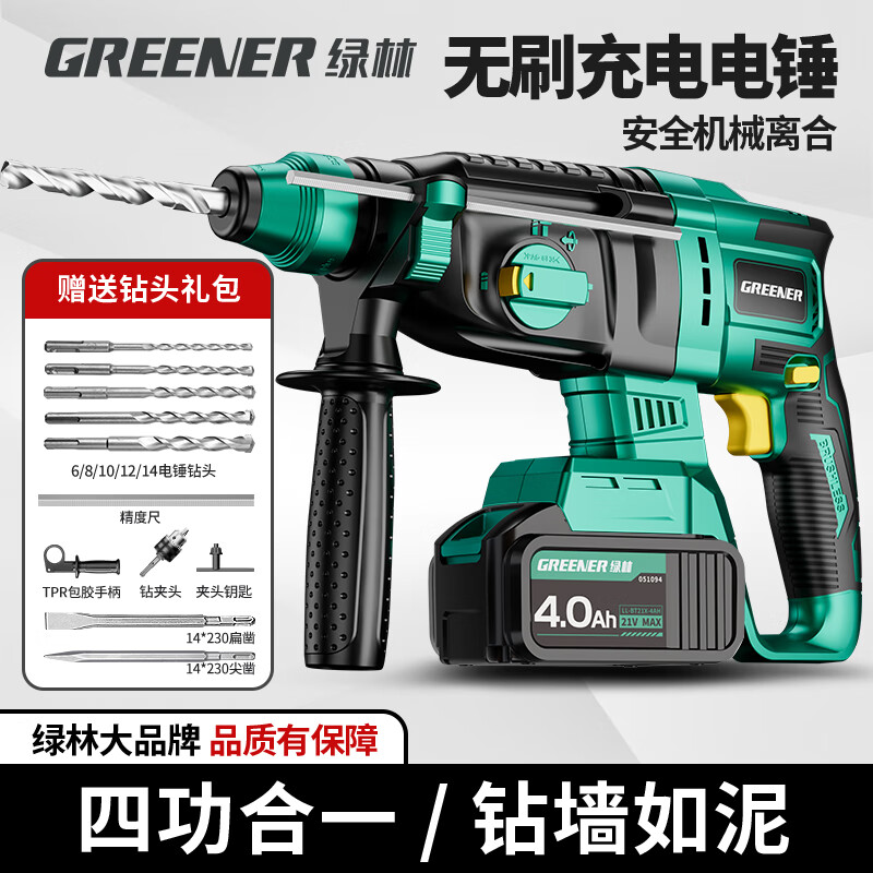 Greenland Charging High Power Brushless Lithium Electric Hammer Multi-Function Impact Drill 21V 10 Sections 4.0Ah*1 Free All-in-One Gift Pack