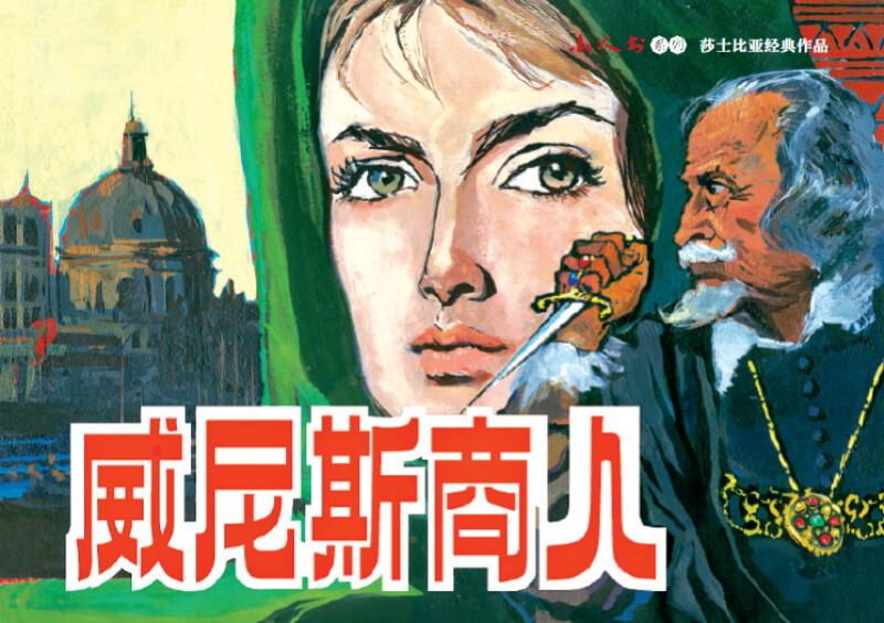 Little Man's Book Series Shakespeare's Classic Works (set of 3 volumes in total)