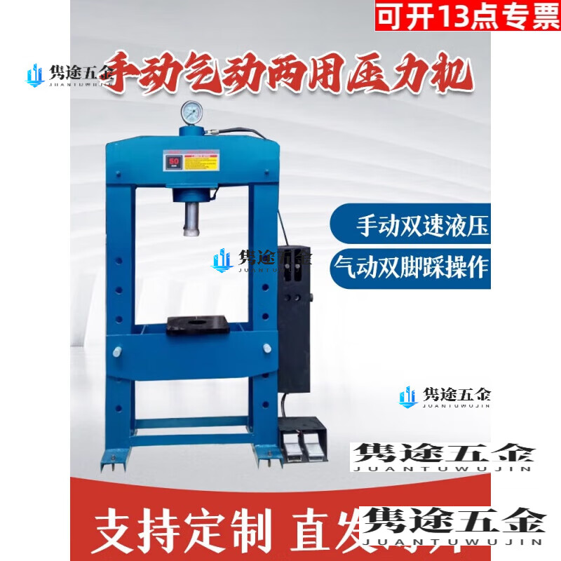 OLOEY hand press manual hydraulic press small gantry press automotive bearing forging press 20T 30t 50t press MSY-100 tons conventional manual two-way model
