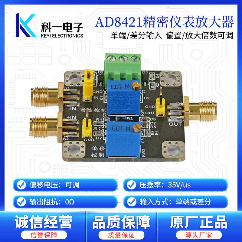 AD8421 instrumentation amplifier module high-precision mV/uV weak small signal amplifier single-ended differential
