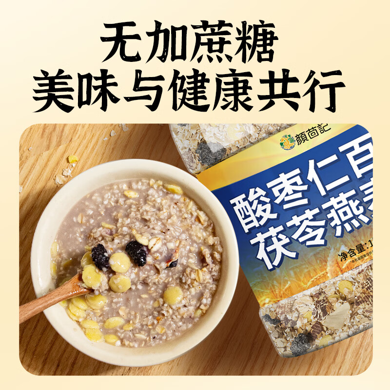 Yanfenji Ziziphus Seed, Lily and Poria Oatmeal Nutritious breakfast whole grain ready-to-eat drink 2 cans of Ziziphus Seed, Lily and Poria