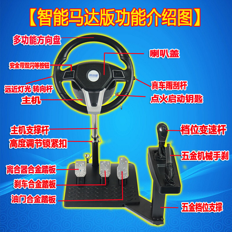 Yikaxing car driving simulator manual transmission learning driving steering wheel training machine driving subject two and three simulation driving learning artifact motor version comes with 160G hard drive plug and play H manual transmission