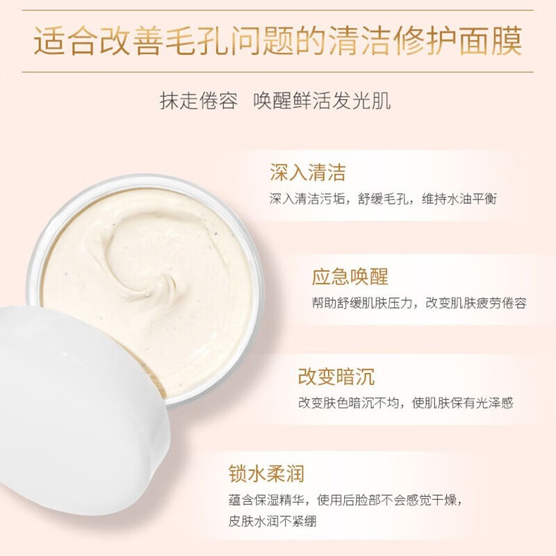 EVE LOM Radiant Cleansing Mask Cleansing Mask 100ml Deep Cleansing Birthday Gift for Boy to Girlfriend to Wife