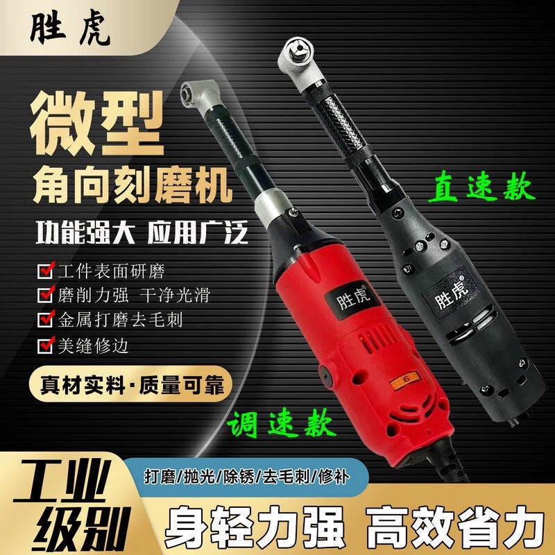 Adjustable speed electric 90 degree elbow grinder Micro angle engraving machine Mold saving polishing machine engraving Electric 90 degree elbow grinder adjustable speed large bend