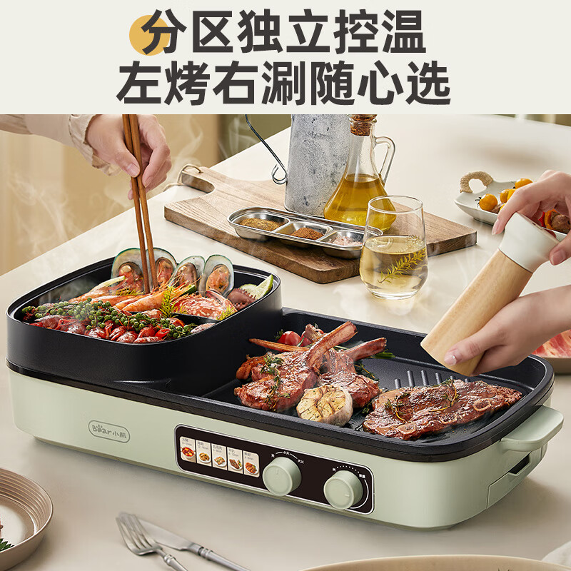 Bear (Bear) grilled shabu all-in-one dual-purpose pot, barbecue pot, electric grill pan, household electric barbecue stove, hot pot and barbecue all-in-one multi-functional electric oven 2000W zone temperature control E20V1 with oil box