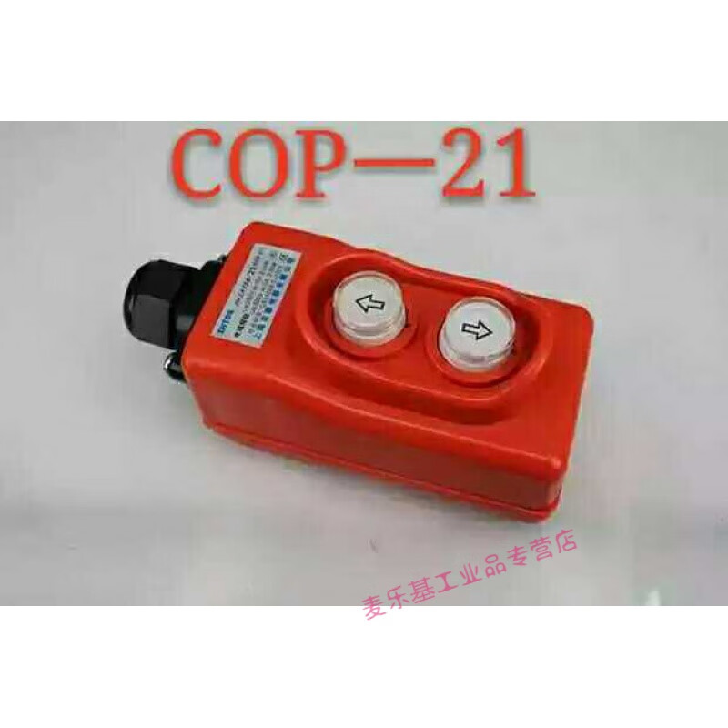 Three-phase switch 380v motor/motor/motor forward and reverse/reverse/controller COP-21