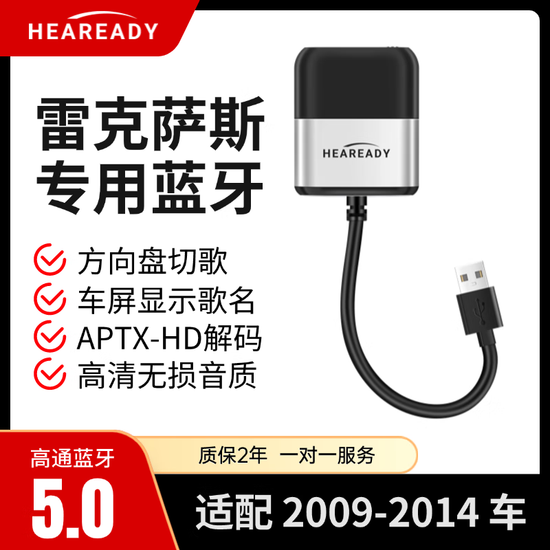 USB car Bluetooth receiver is suitable for Lexus GT music IS module GS modified IS retrofit GX LX Lexus original system