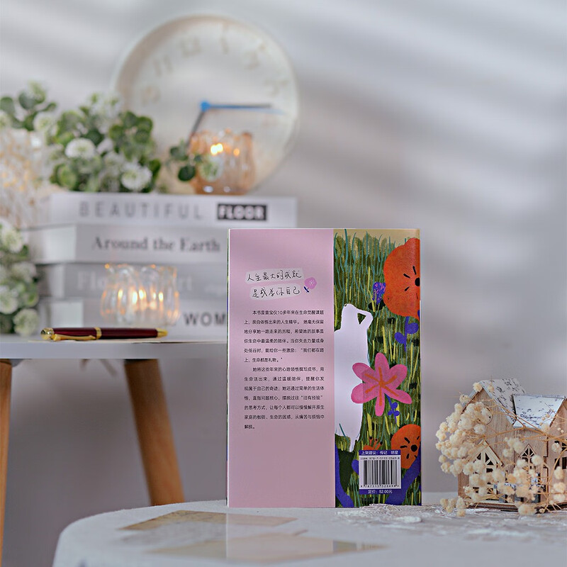 The greatest achievement in life is to become yourself