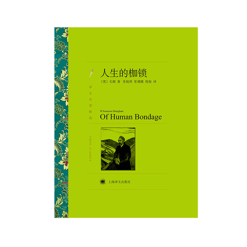 Literary Classics Selection of Translated Classics The Shackles of Life Novel