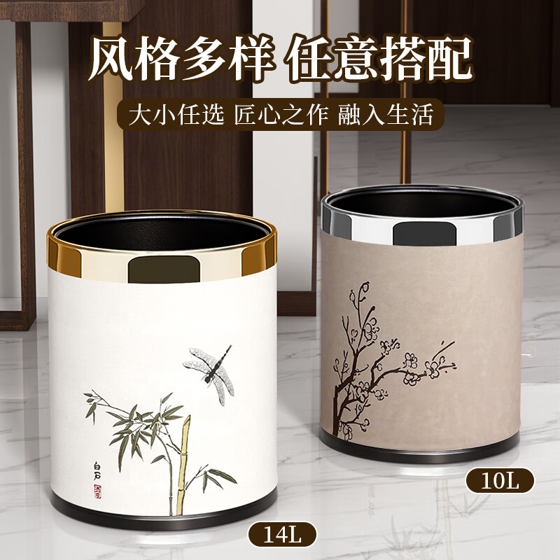 Meiwobao living room trash can household new Chinese style light luxury high-end bedroom kitchen double barrel large diameter large capacity storage barrel without cover Suihan plum blossom-round-gold circle 10L