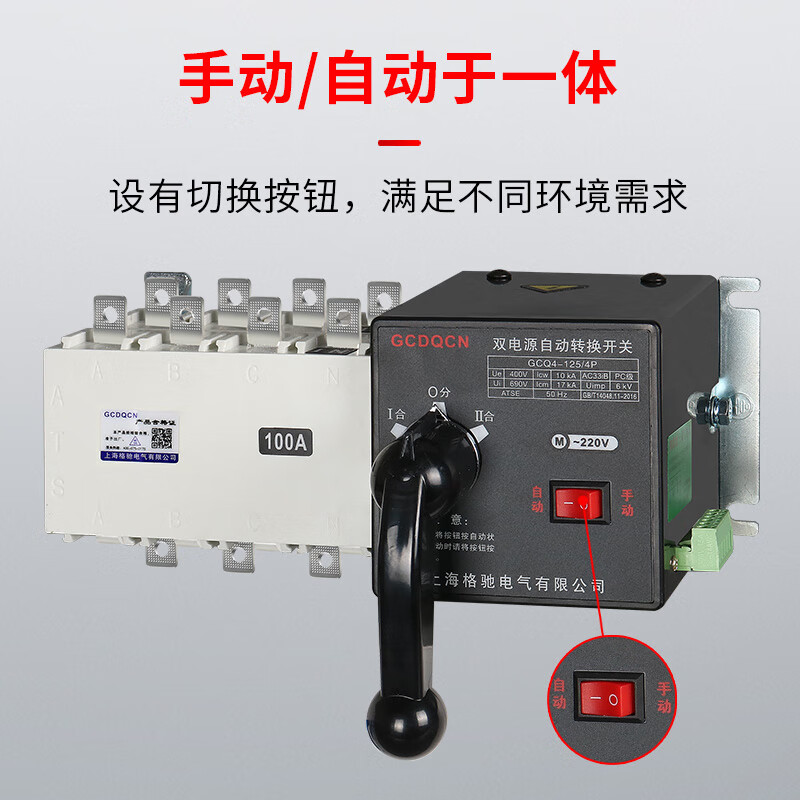 Huili customized dual power automatic conversion 380V isolated ATS three-phase four-wire 630A switching 1000A controller 4P 3200A 4p