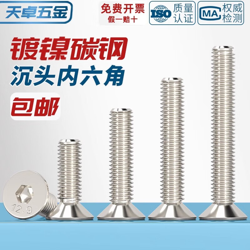 Tianzhuo Hardware Grade 12.9 nickel-plated high-strength countersunk head hexagonal screws flat head bolts M2M3M4M5M6M8M10M12mm M5*10 20 pcs