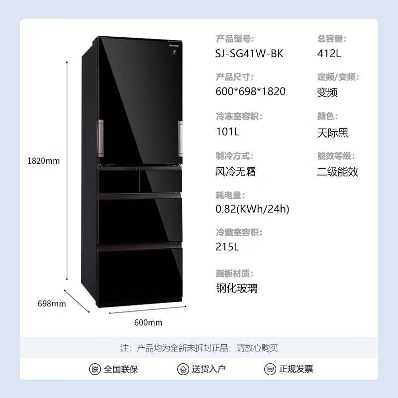 Sharp 412-liter ultra-thin built-in refrigerator with automatic ice making and left and right opening PCI plasma cluster sterilization and deodorization kitchen and office Japanese-style multi-door refrigerator SJ-SG41W-BK sky black/glass panel
