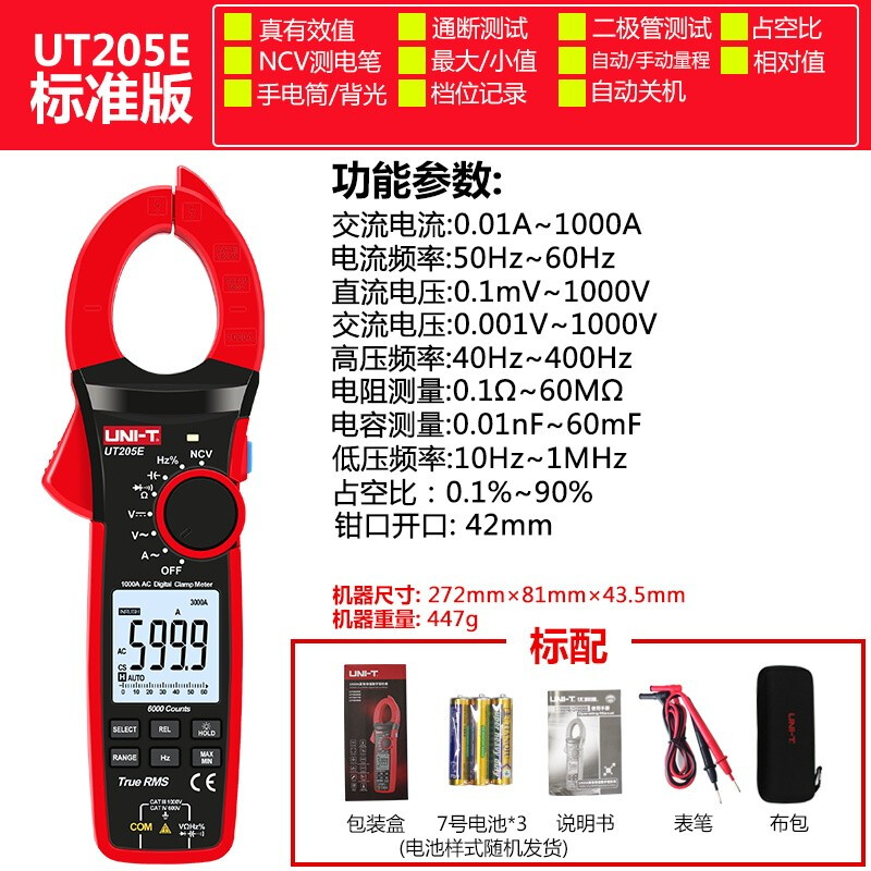 Uliide UT208B true effective value digital clamp meter digital display ammeter capacitance resistance AC and DC household multimeter UT205E