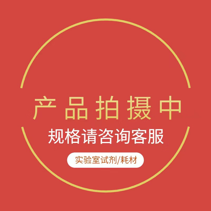 Acetonitrile HPLC chromatographic grade analytical grade C2H3N solution label warning card suitable for industrial grade barrels 25L