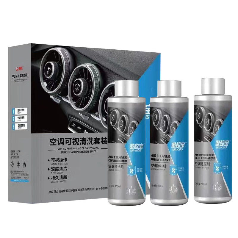 Help5 car maintenance car air conditioner visual deep cleaning evaporator box cleaning, decontamination, deodorization and antibacterial three effects package construction set