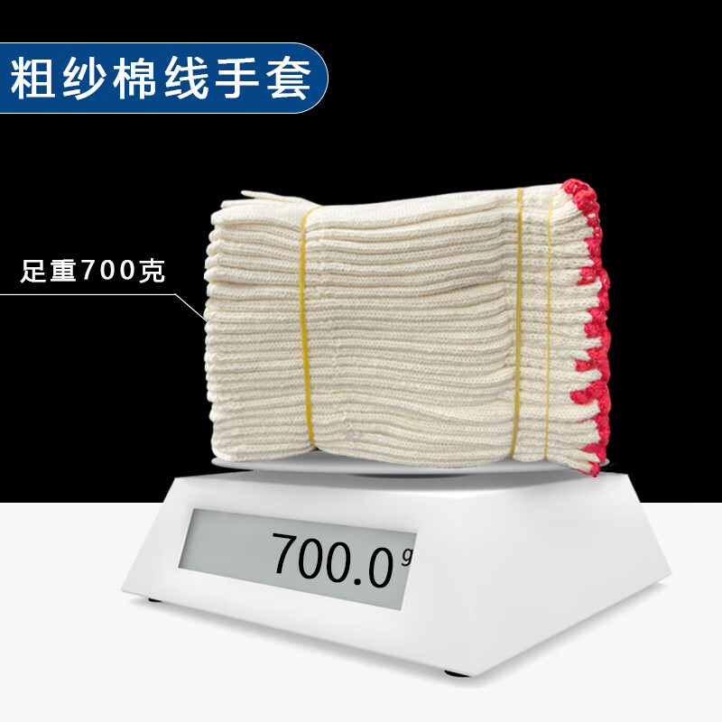 Shengfang gloves labor protection wear-resistant work anti-slip cotton thickened white cotton yarn cotton thread construction site gloves 700g 12 pairs