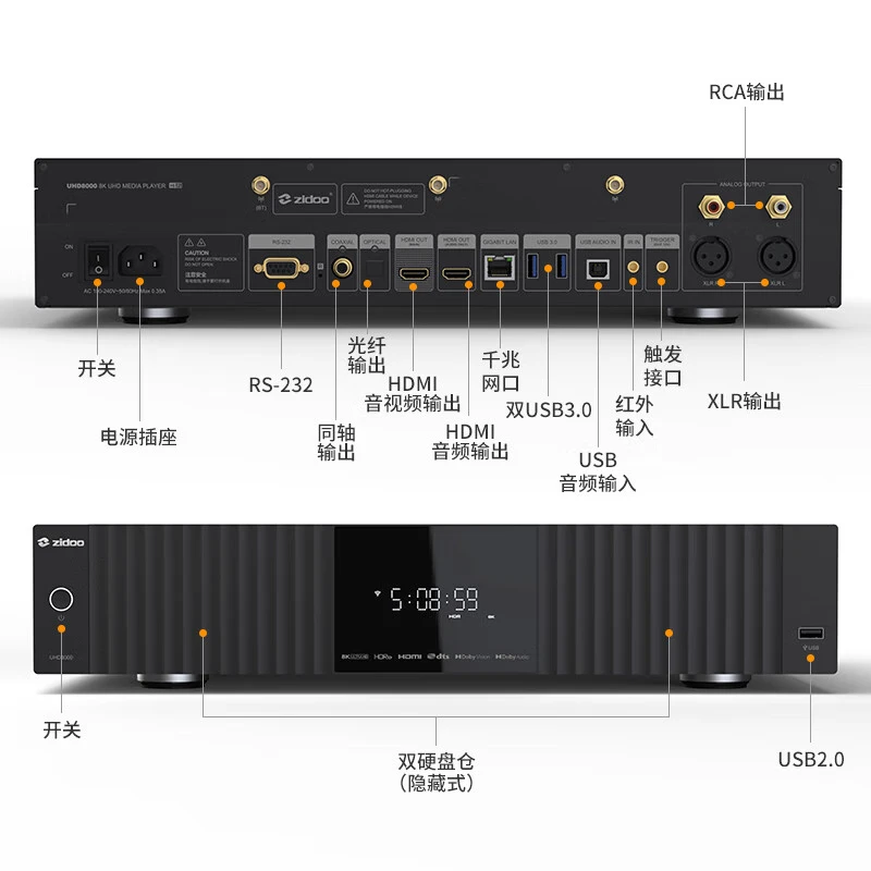 ZIDOO UHD8000/UHD5000HDR 4K/8K Blu-ray HD hard drive player lossless HIFI decoding digital broadcaster UHD8000+4T hard drive+20T cloud disk