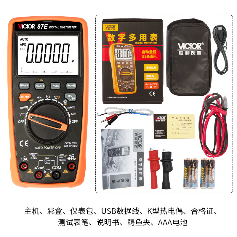 Victory Instrument (VICTOR) four and a half digit high-precision digital multimeter with USB interface automatic range professional electrician multimeter for home use VC87E four and a half digits large capacitance high cost performance
