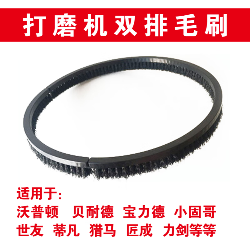 Owl mining brush Benedict Tiffin eagle hunting horse wall wall grinder sandpaper machine accessories brush double row brush (special for light belt grinder)