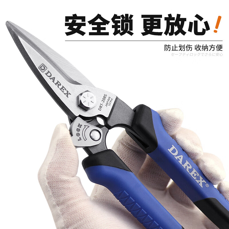 DAREX multi-purpose electrician's scissors, iron sheet, wire trough, plastic pipe, hemp rope, leather wire, thickened aviation scissors, electrician's knife (machete)