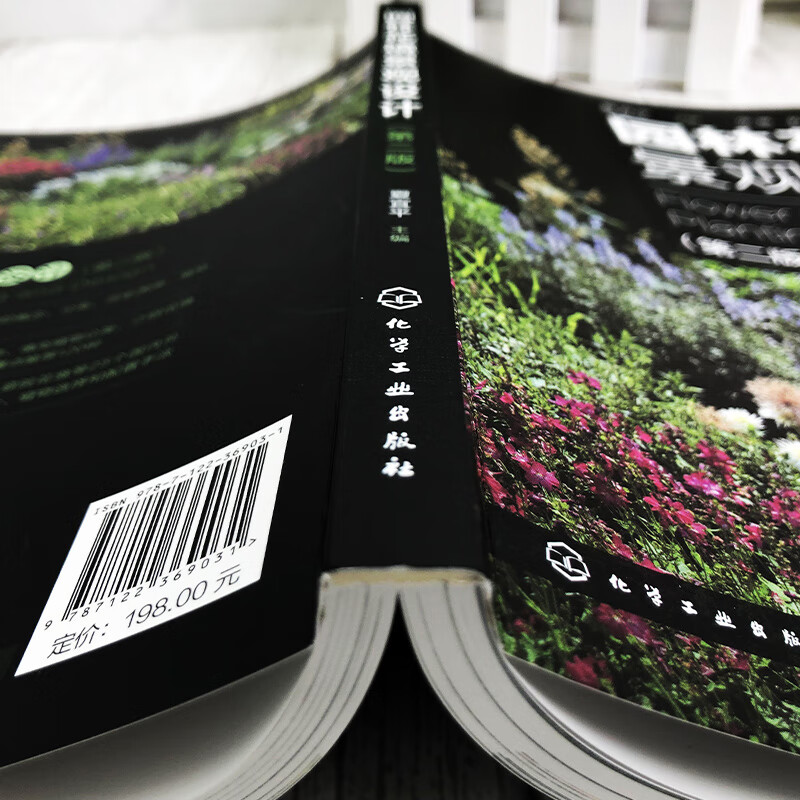 Garden and Flower Landscape Design 2nd Edition