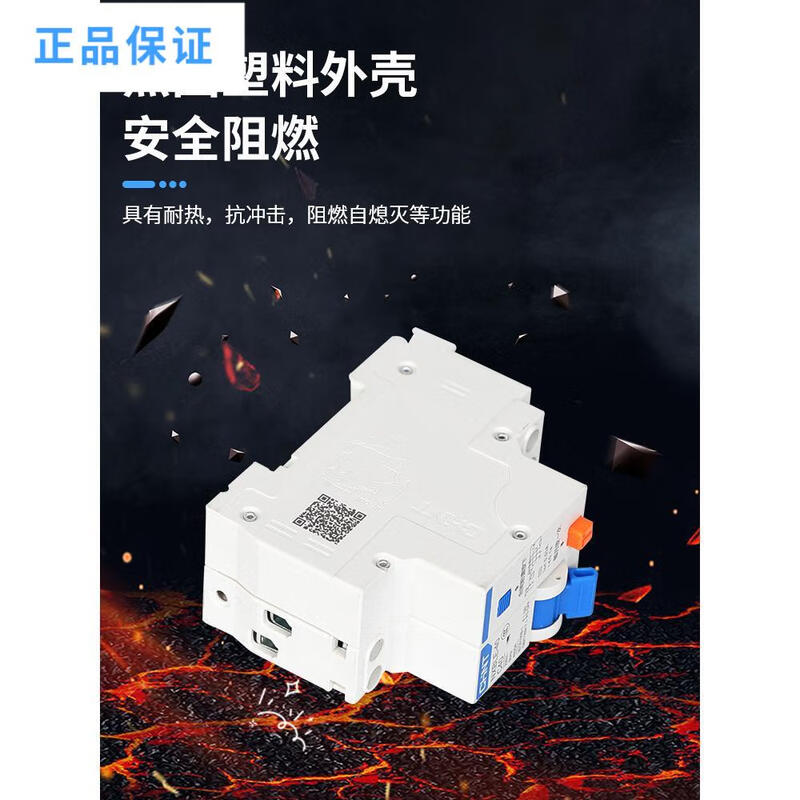 Chint (CHNT) Chint leakage circuit breaker NXBLE40 household leakage protection air leakage protection DZ267LE double in and double out 2P1PN 16A