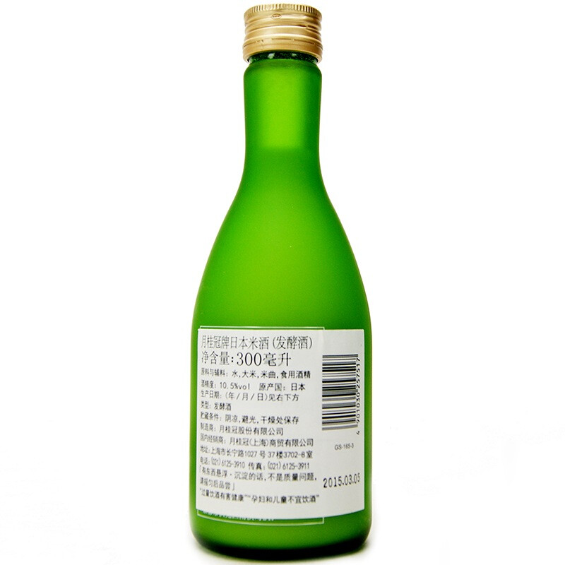 Gekkeikan cloudy rice sake 300ml fermented wine imported from Japan