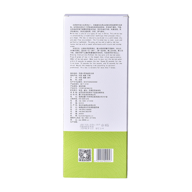 Tianfu Mingcha White Tea Enjoy Gongmei White Tea Small Group Cake Fuding Gongmei White Tea Cake 184g Boxed Tea