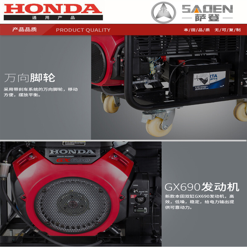 Saden 10KW gasoline generator Japan HONDA Honda imported double-cylinder power ten kilowatt generator set single-phase 220V three-phase voltage 380V original Honda 10KW gasoline generator GX630
