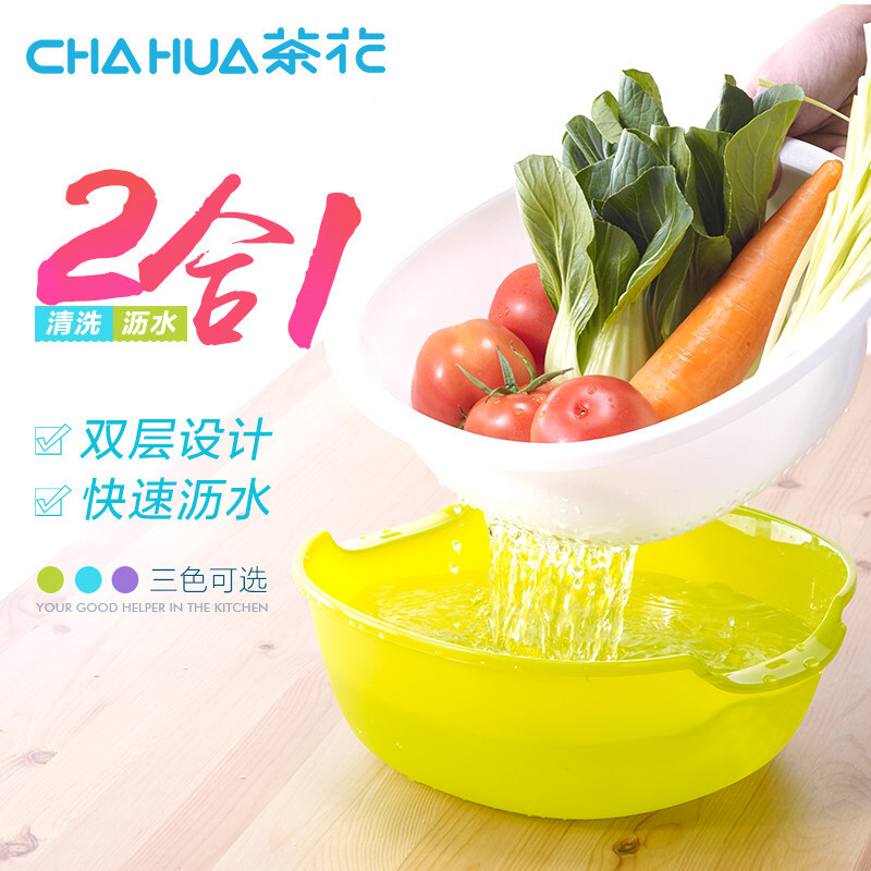 Camellia double-layer square round water filter sieve frame plastic dripping basket fruit basket multi-purpose vegetable washing basket washing fruit draining basket new green