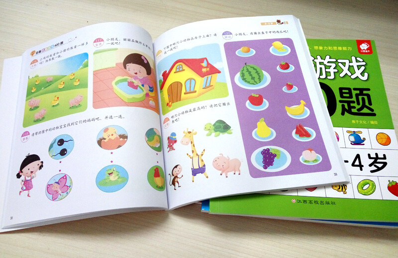 Whole-brain thinking game with 400 questions, 3-4 years old, left-brain and right-brain development children's educational game book, logical thinking training, kindergarten baby whole-brain development book, children's potential intelligence development book, Book Festival Reading Festival