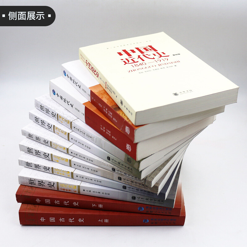 Official 2027 History Postgraduate Entrance Examination Textbook Basics Comprehensive Complete Set of 11 World History Ancient History Wu Yuxi Modern History Li Kan Modern History Wang Huilin 313 History Postgraduate Entrance Examination Textbook Can Be Used as Sun Bo History Postgraduate Entrance Examination Textbook 11 Books in total 313 History Postgraduate Entrance Examination Textbook (Free Draft Book) in batches