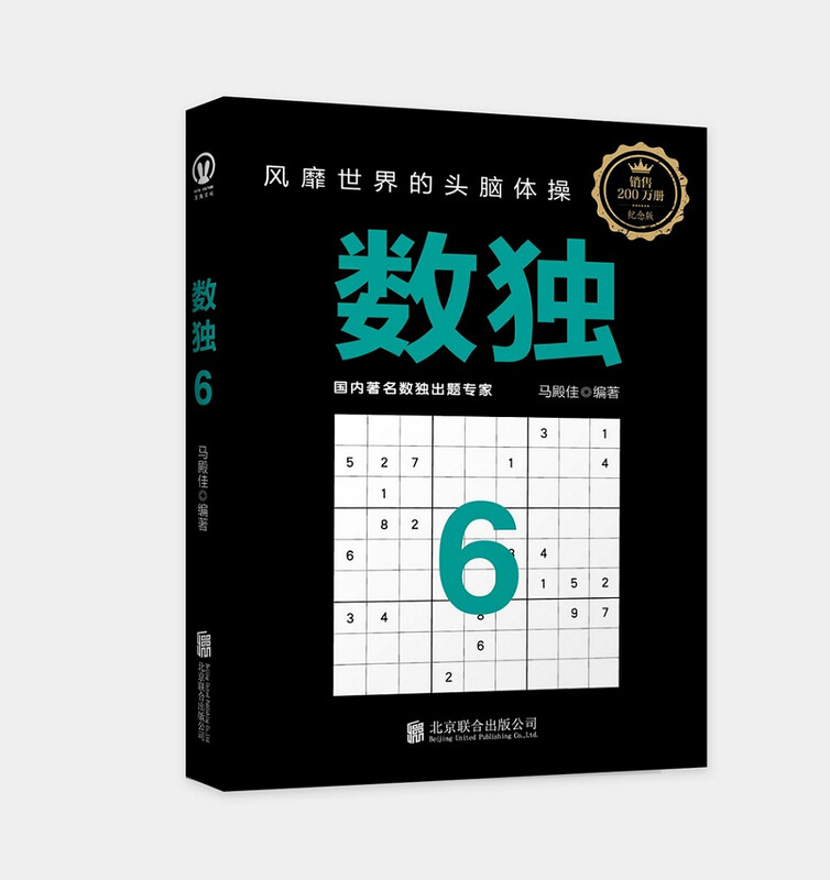 Sudoku 6 is a mental gymnastics that is popular all over the world. The more you play, the smarter you become!