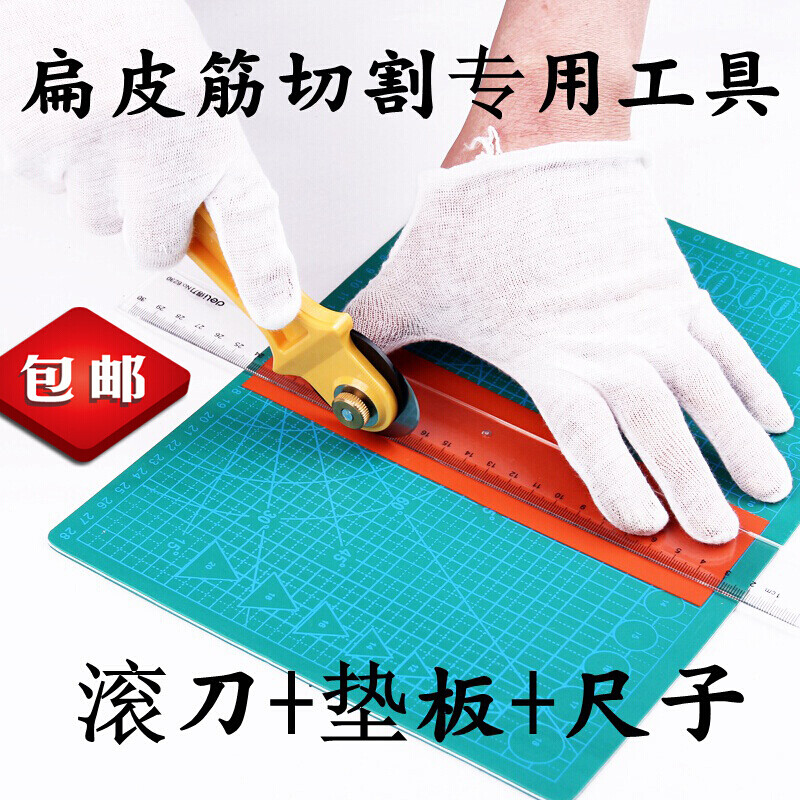 Customized slingshot flat rubber band cutting tool cutting hob production assistant taper ruler ring blade backing plate A4 backing plate