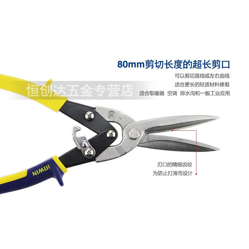 IRWIN iron scissors, stainless steel scissors, industrial aviation steel plates, white iron scissors, wire mesh scissors, straight blade, short blade