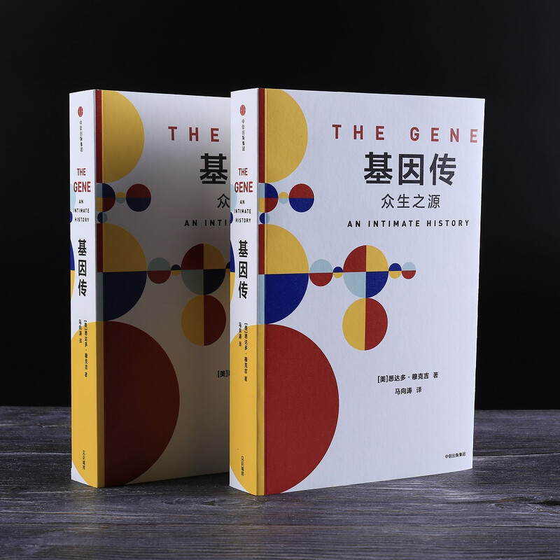 Gene Biography (Paperback) Gene Biography, the Origin of All Living Beings <Cancer Biography, the King of All Diseases> 