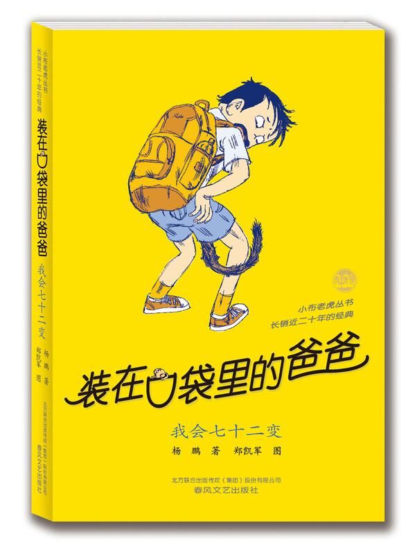 Dad in the Pocket Volume 2 (Set of 7 volumes) Extracurricular Reading Reading Extracurricular Books Father’s Gift Father’s Day