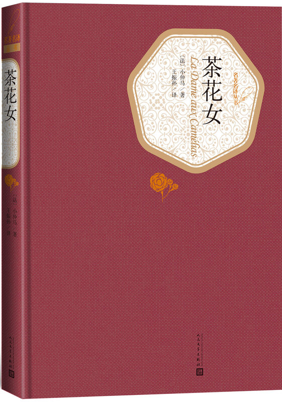 Famous translator hardcover La Traviata novel