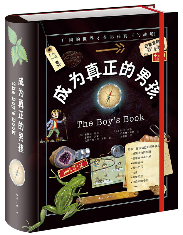 Becoming a Real Boy (Love Tree Children's Book)