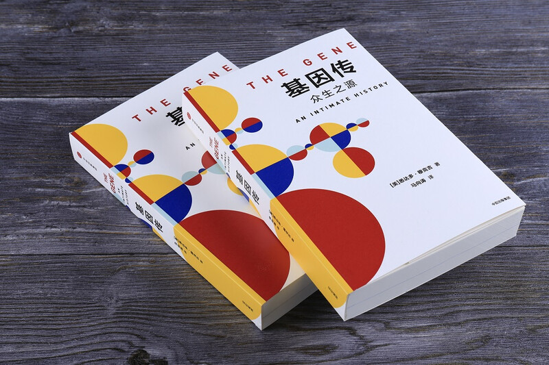 Gene Biography (Paperback) Gene Biography, the Origin of All Living Beings <Cancer Biography, the King of All Diseases> 