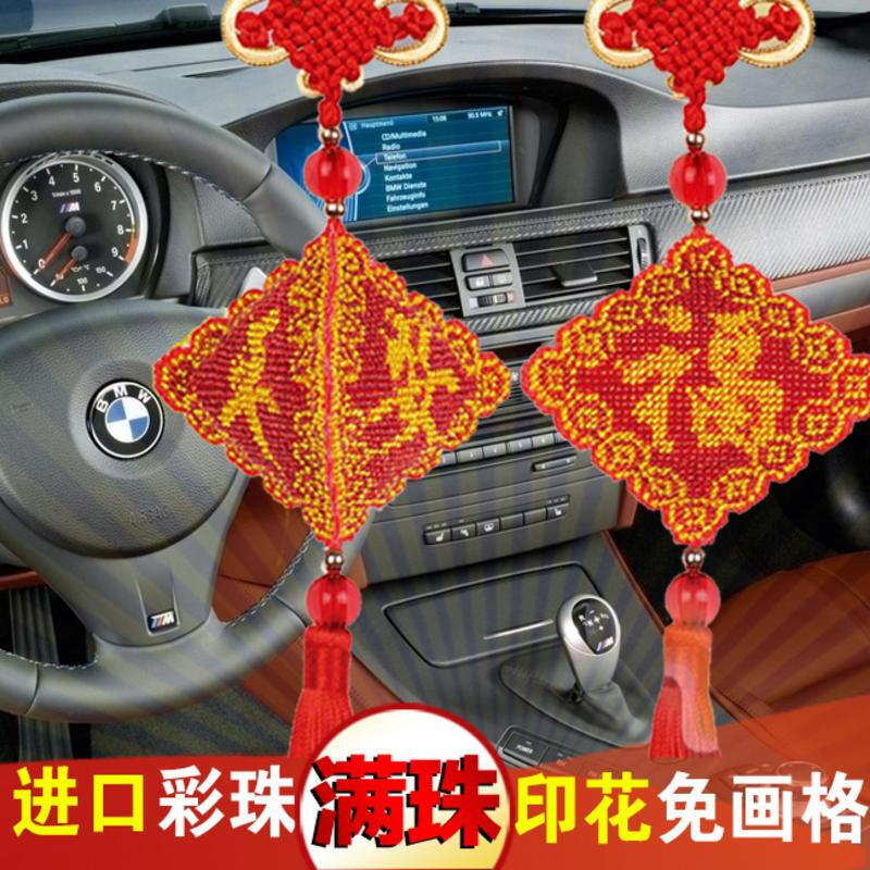 Laojieyuan 2026 new bead embroidery handmade embroidery car pendant cross stitch pendant safety charm car hanging precision printing (full bead embroidery) needs to be embroidered by yourself